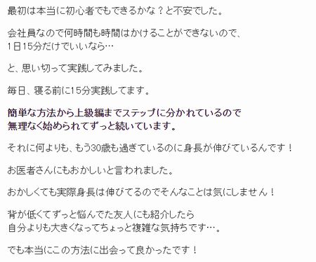 身長がぐんぐん伸びる！ 上嶋式3ステッププログラム - 健康/医学